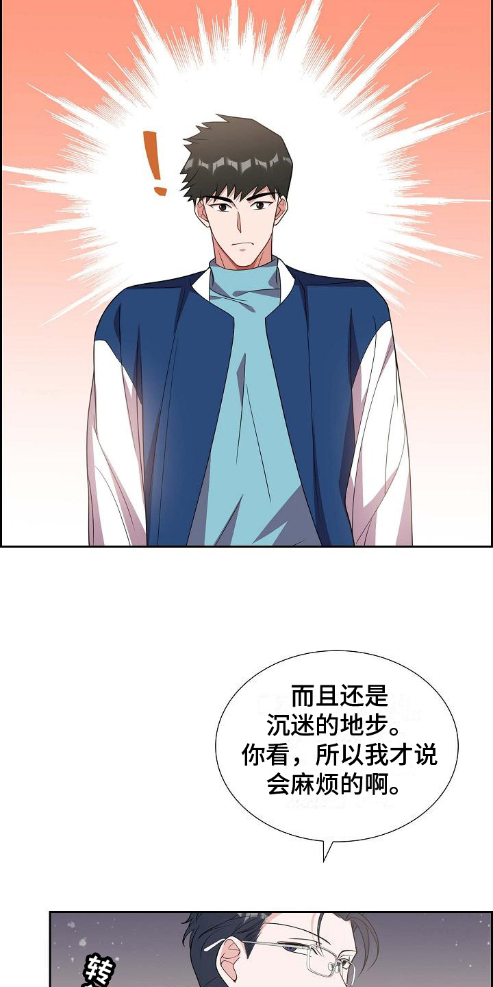 第35章：不是玩笑10
