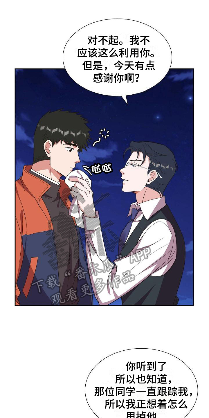 第27章：沉迷0