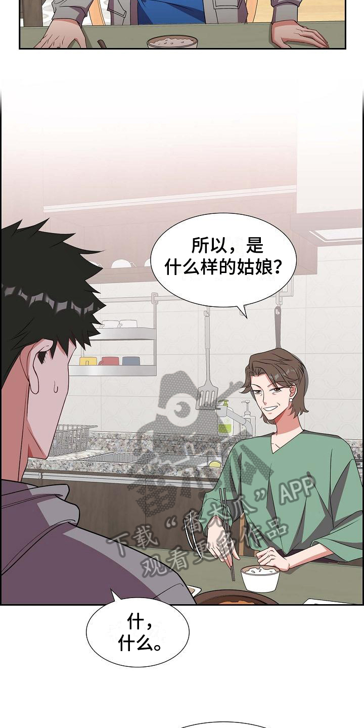 第29章：盘问12