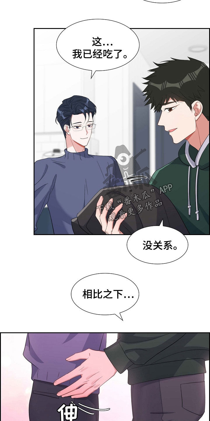 第87章：不要再想了9