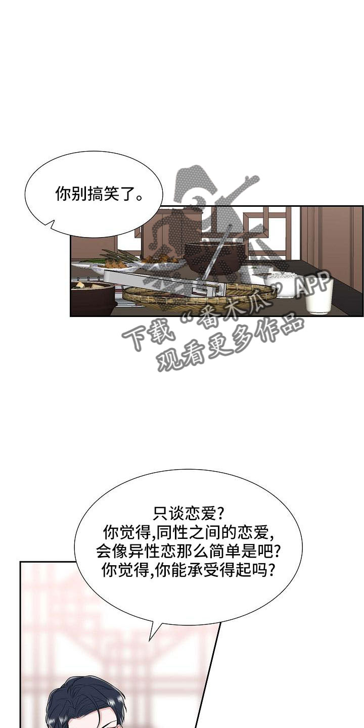 第56章：送你回家17