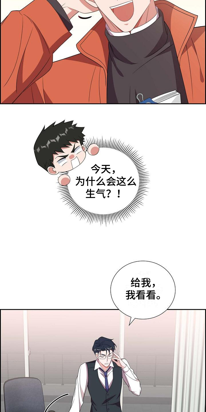 第23章：威胁6