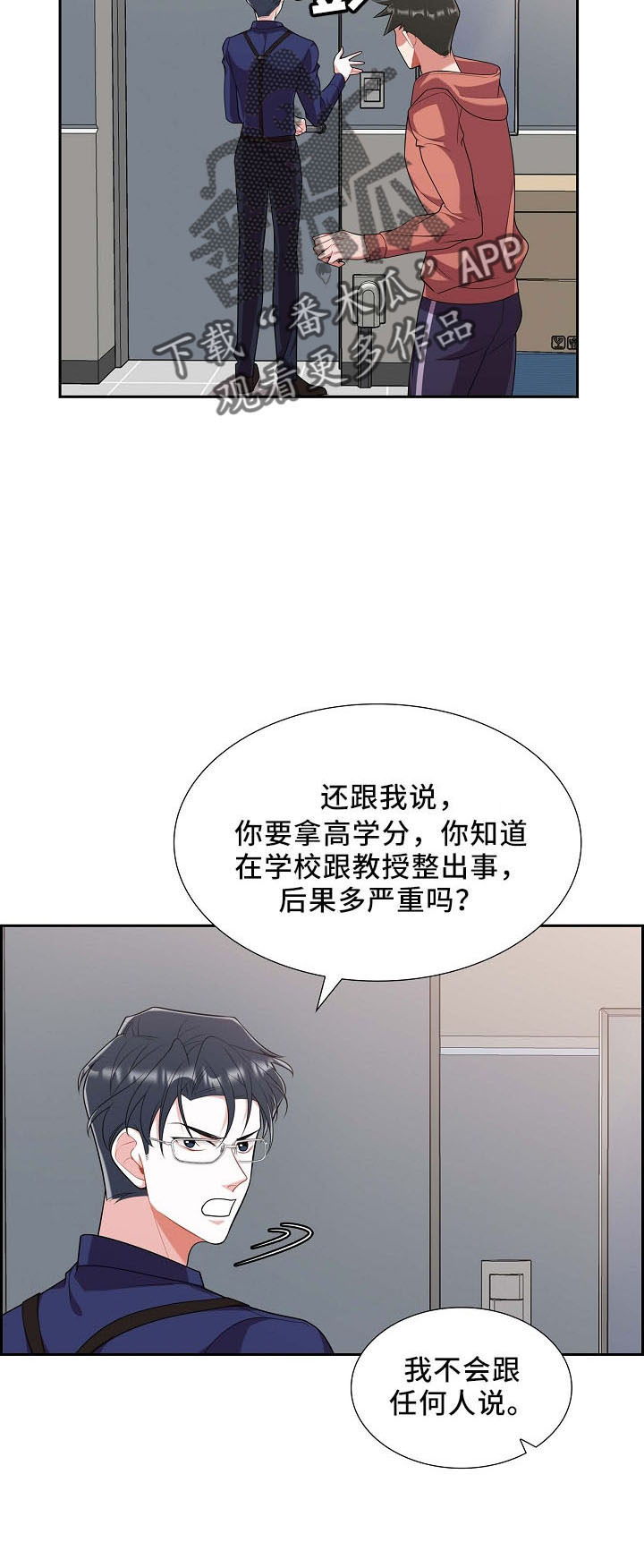 第51章：你猜6