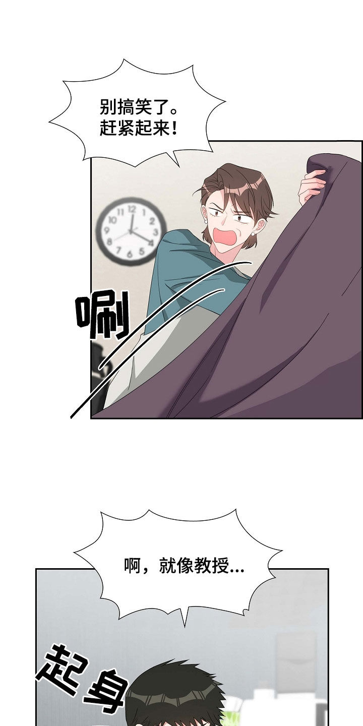 第105章：说漏嘴6