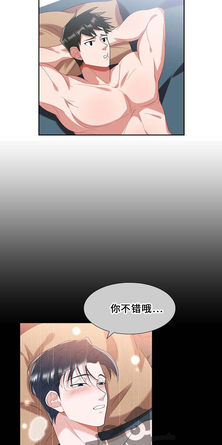第48章：喂猫7