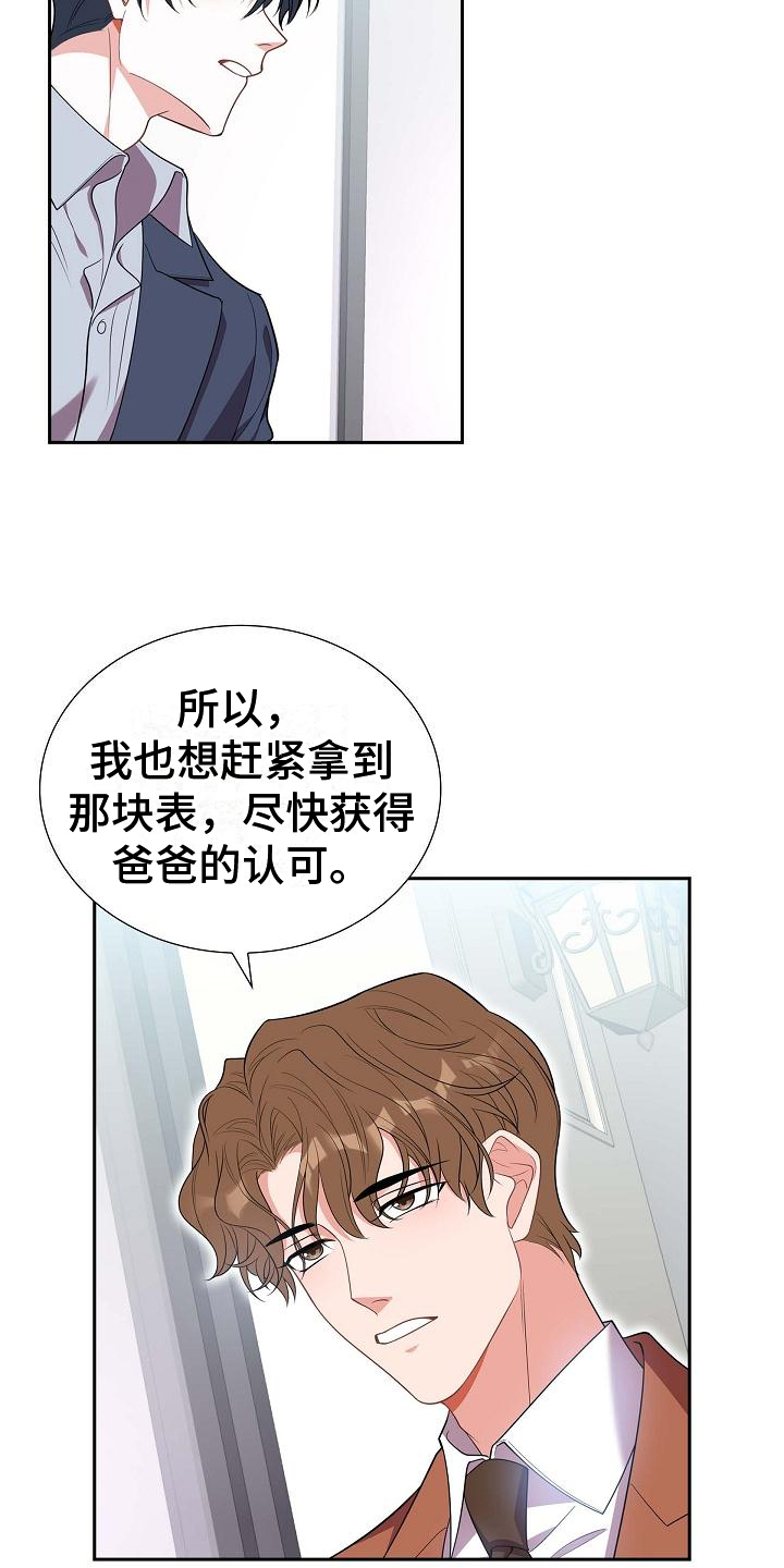 第2章：庆祝10