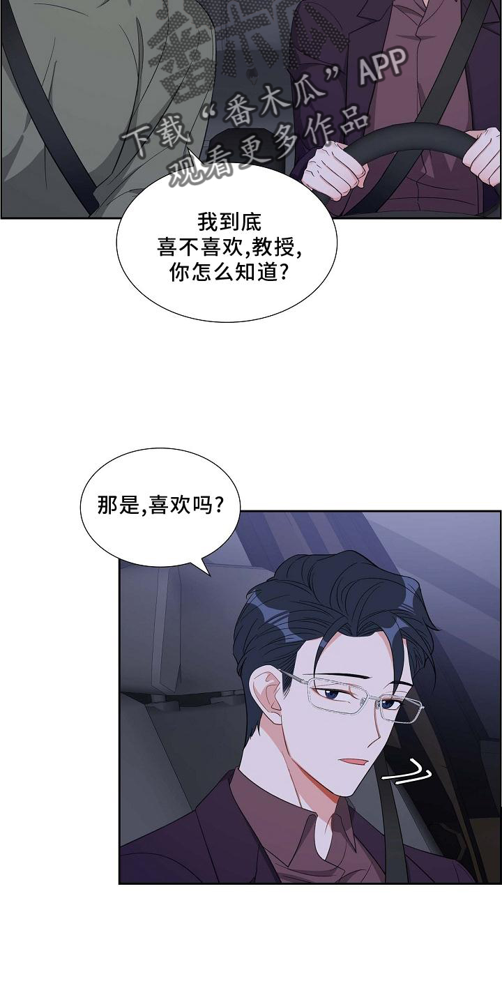 第78章：巧遇1