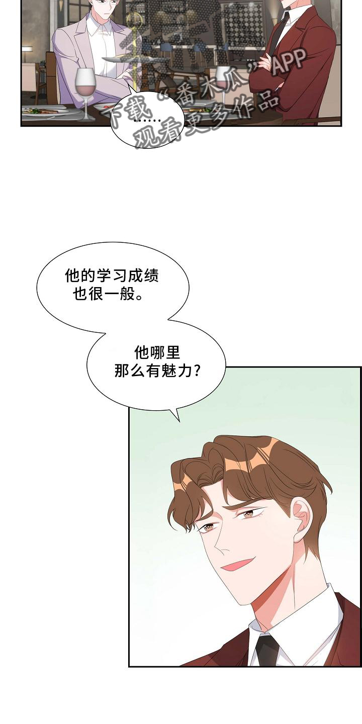 第83章：直觉8