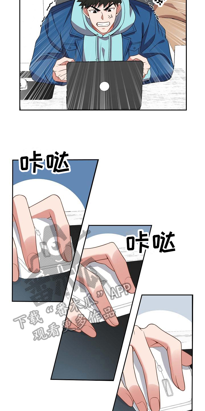 第6章：找弱点13