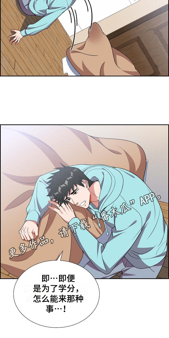 第7章：期待18