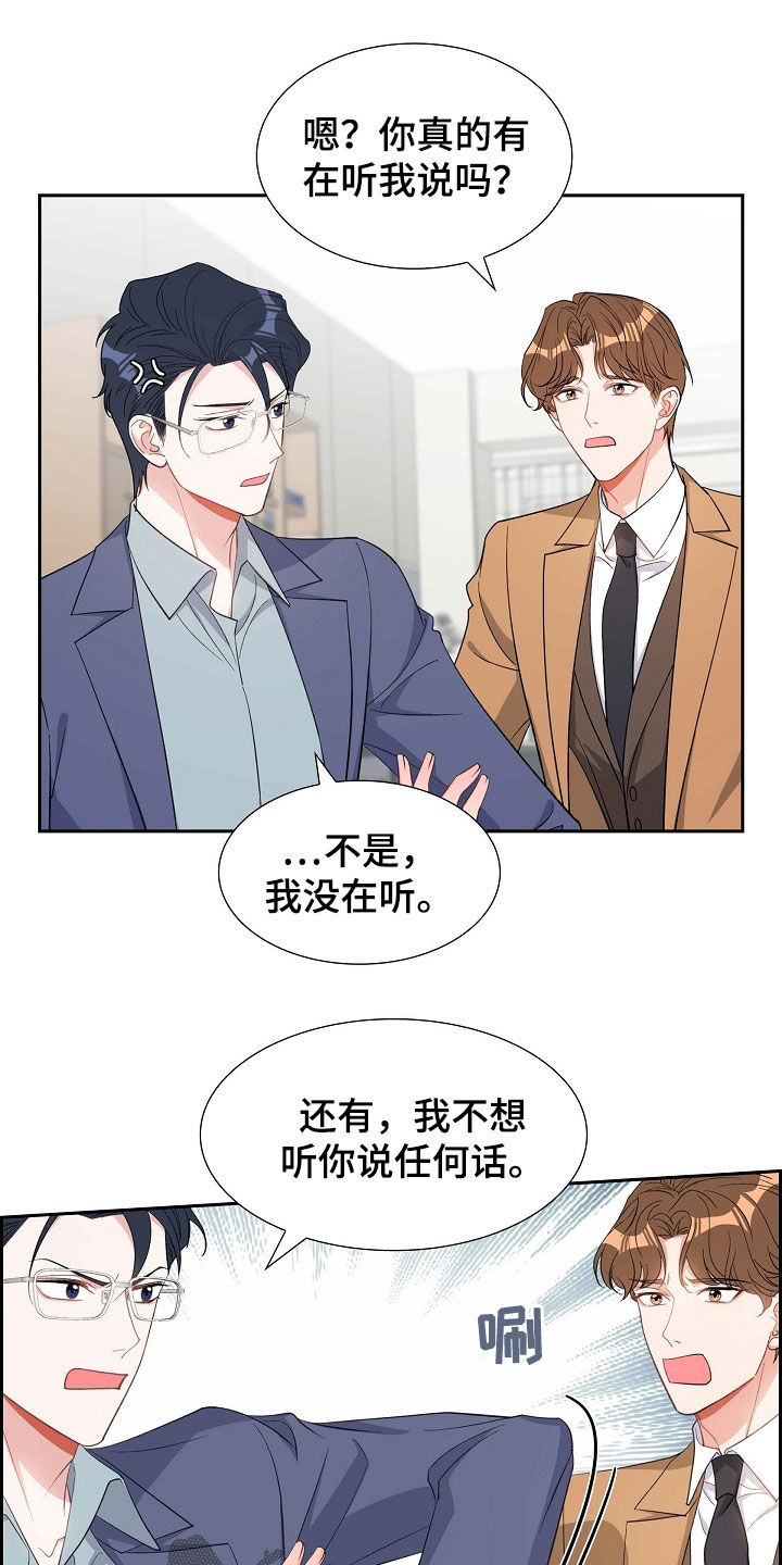 第86章：听错了吗6