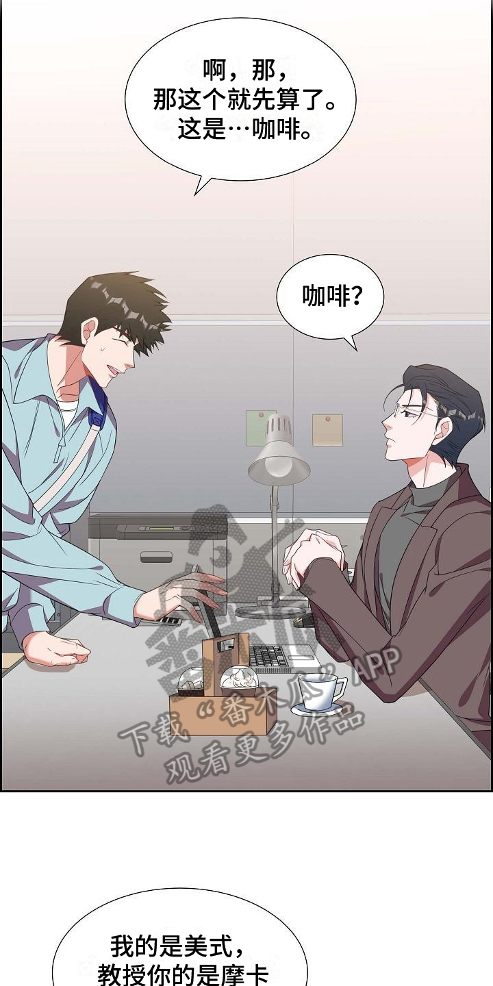 第18章：面对8