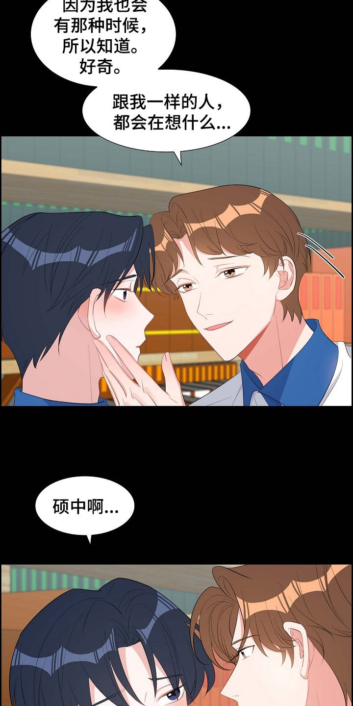 第102章：同居生活14