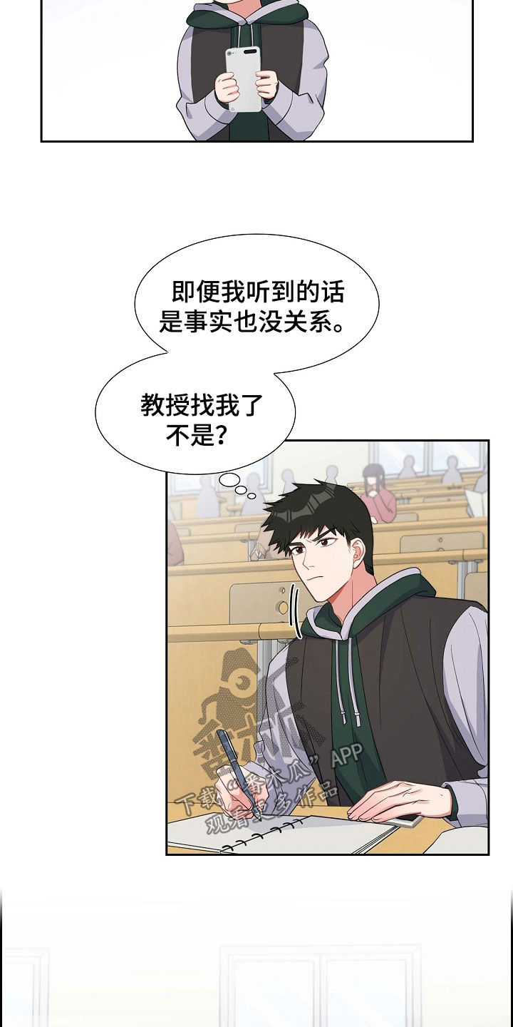 第87章：不要再想了3
