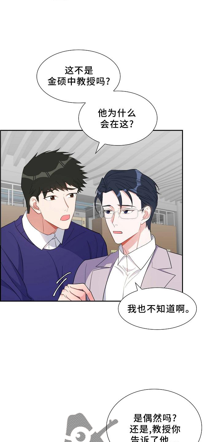 第78章：巧遇23
