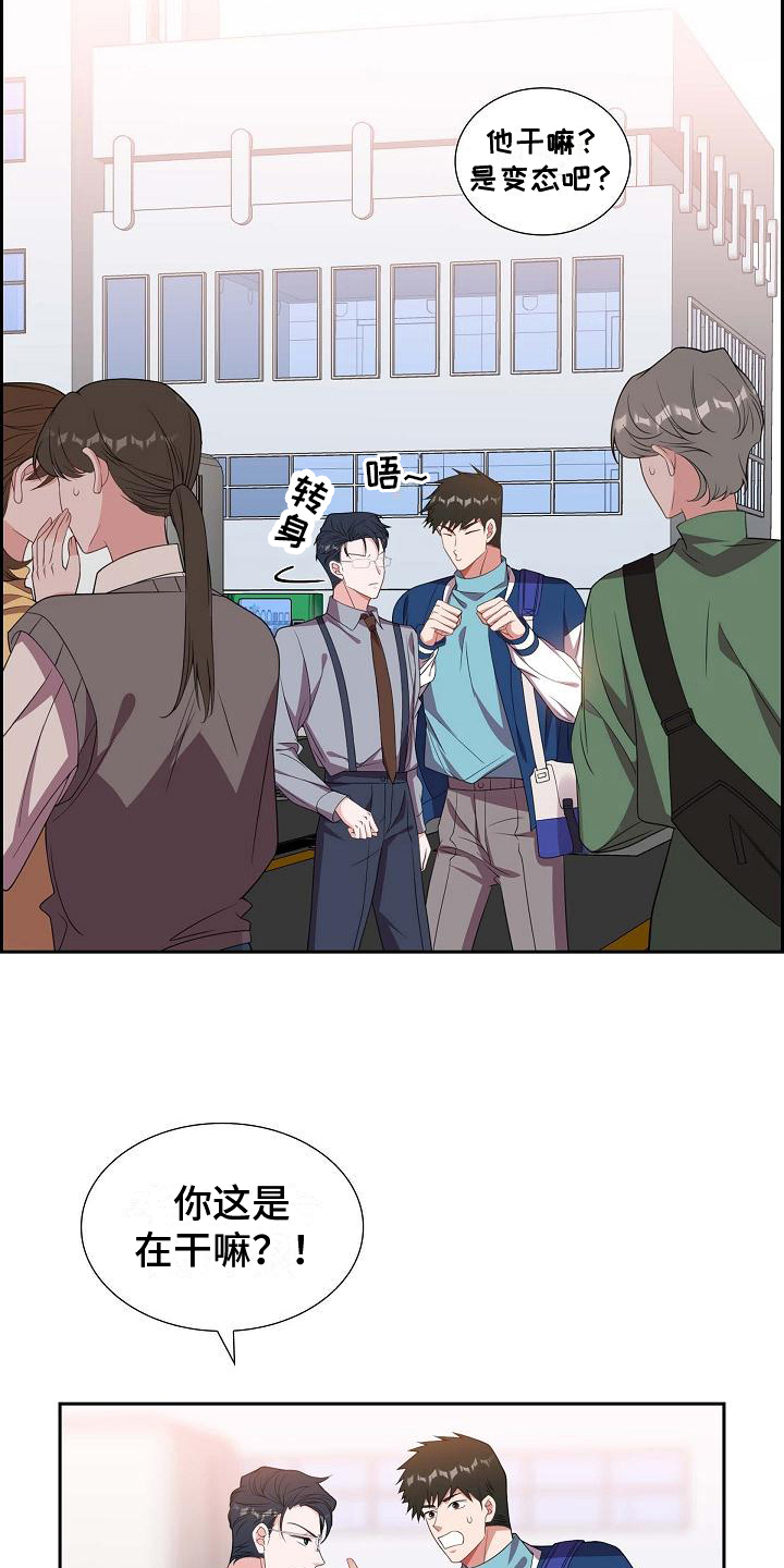 第30章：丢人6