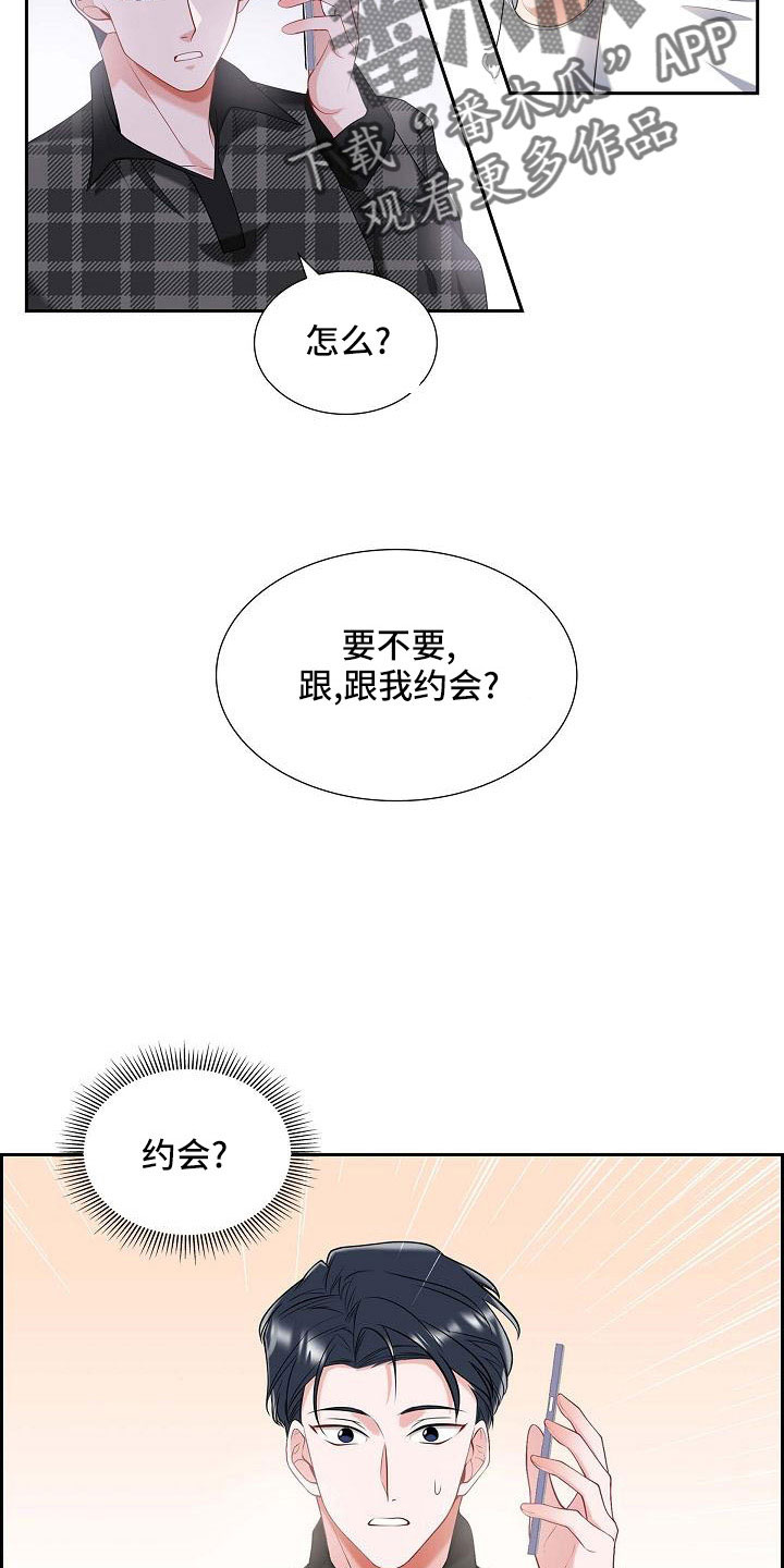 第54章：见面5