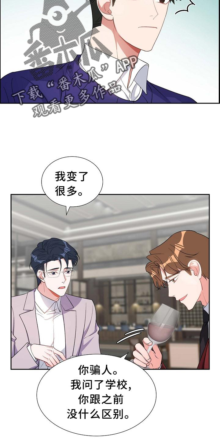 第82章：骚扰14