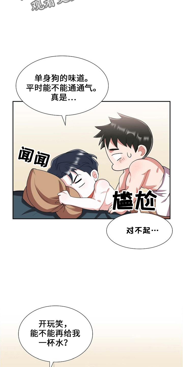 第46章：对不起12
