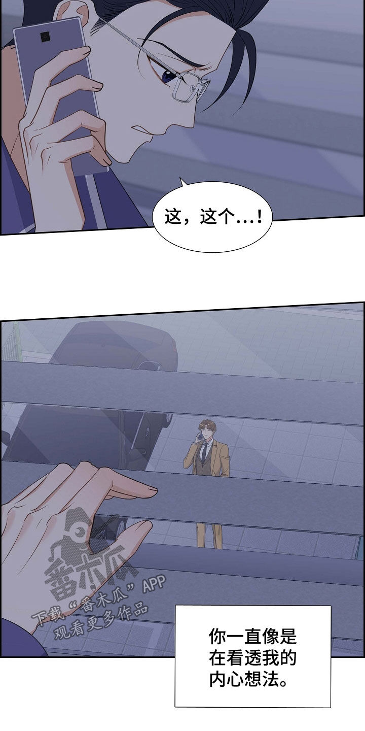 第89章：我很怕3