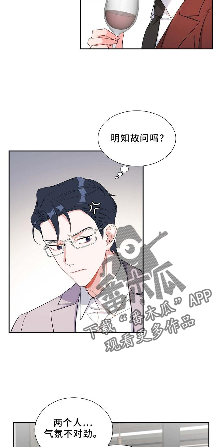 第82章：骚扰21