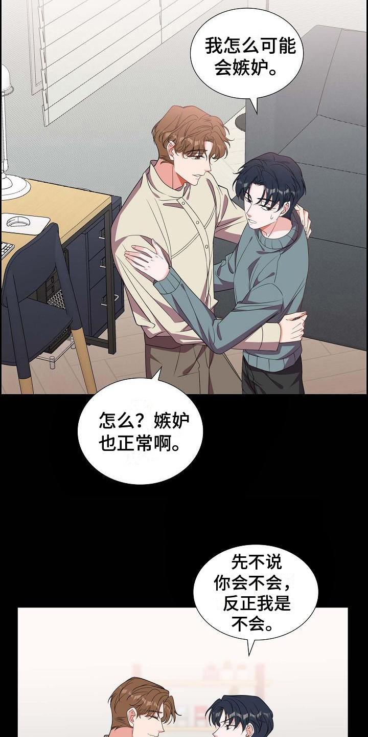 第38章：养猫15
