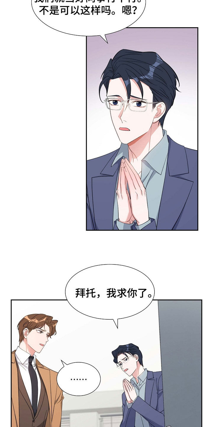 第86章：听错了吗11