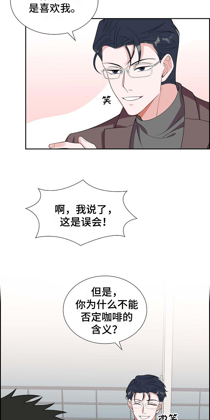 第20章：坦白3