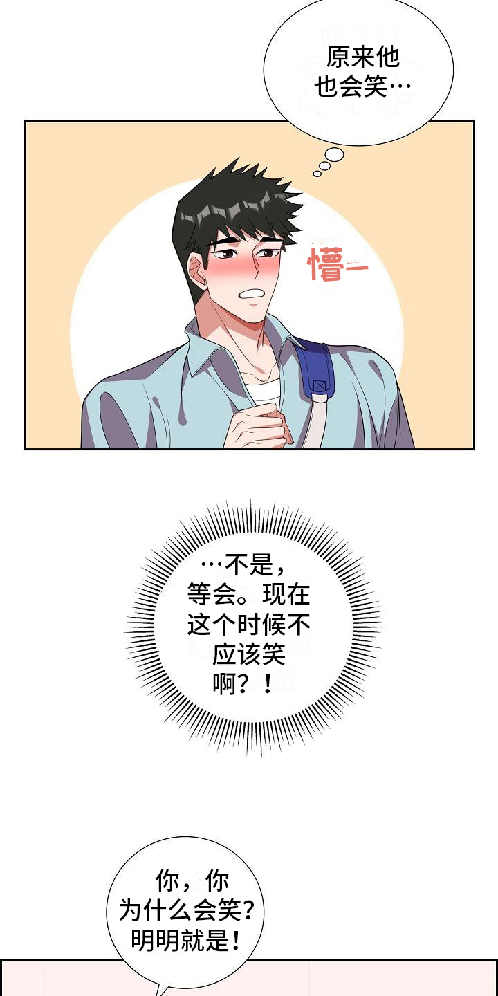 第20章：坦白9