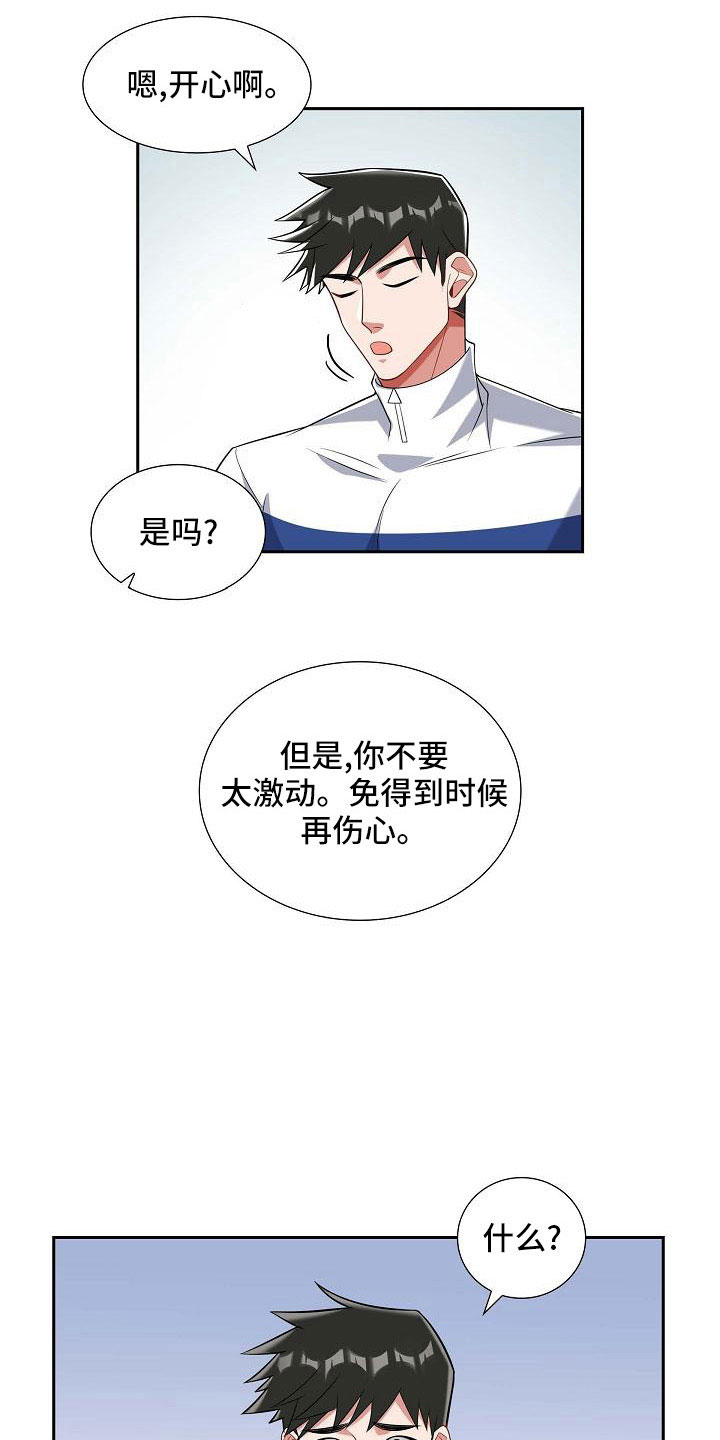 第55章：过去的事11