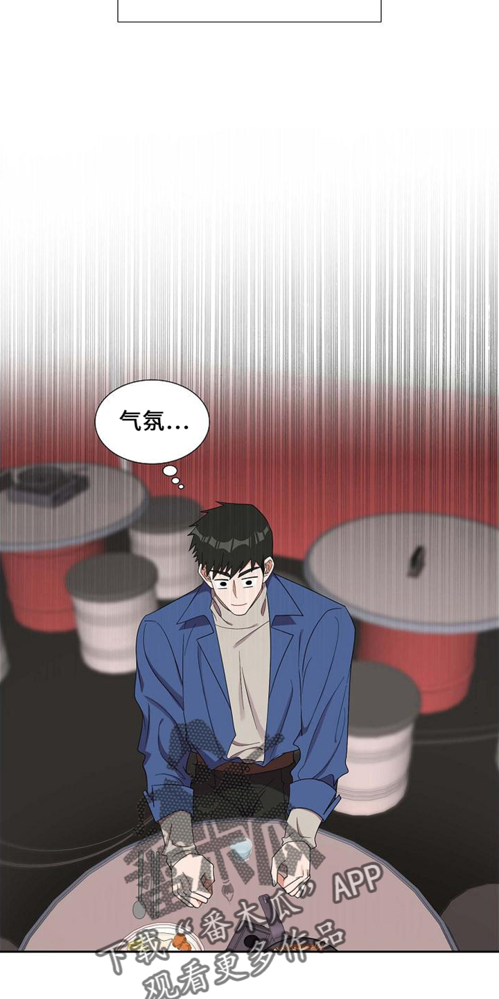 第42章：酒量差4