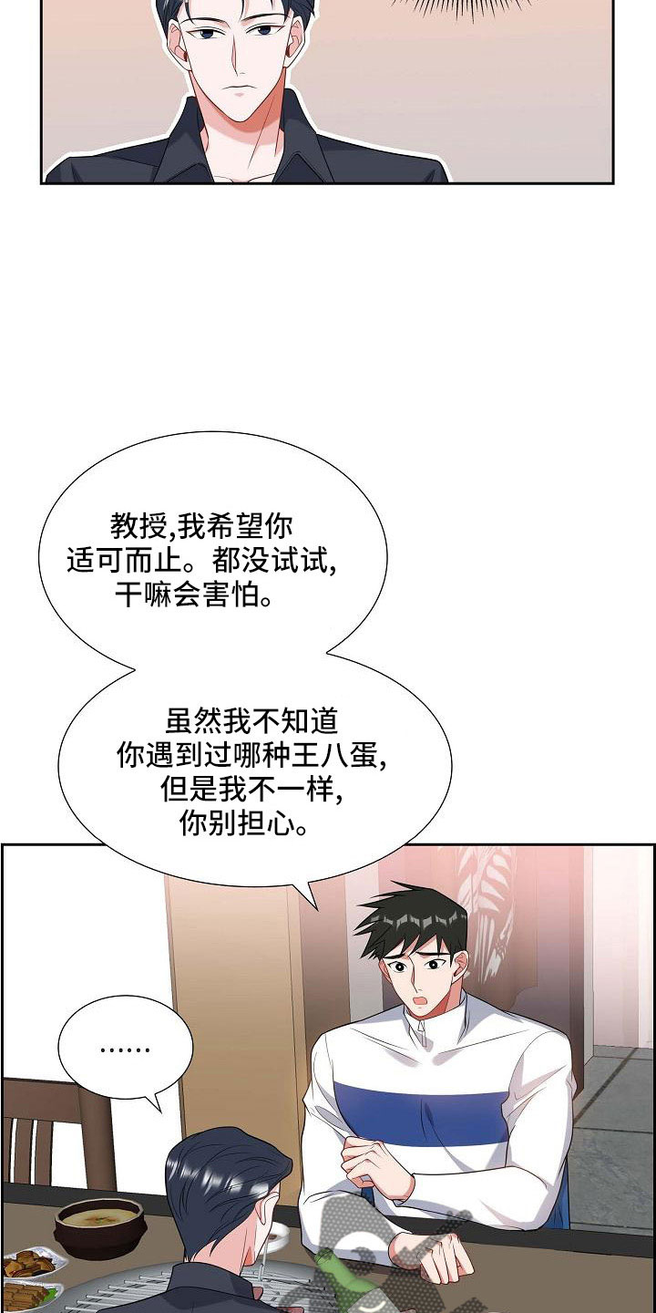 第55章：过去的事18
