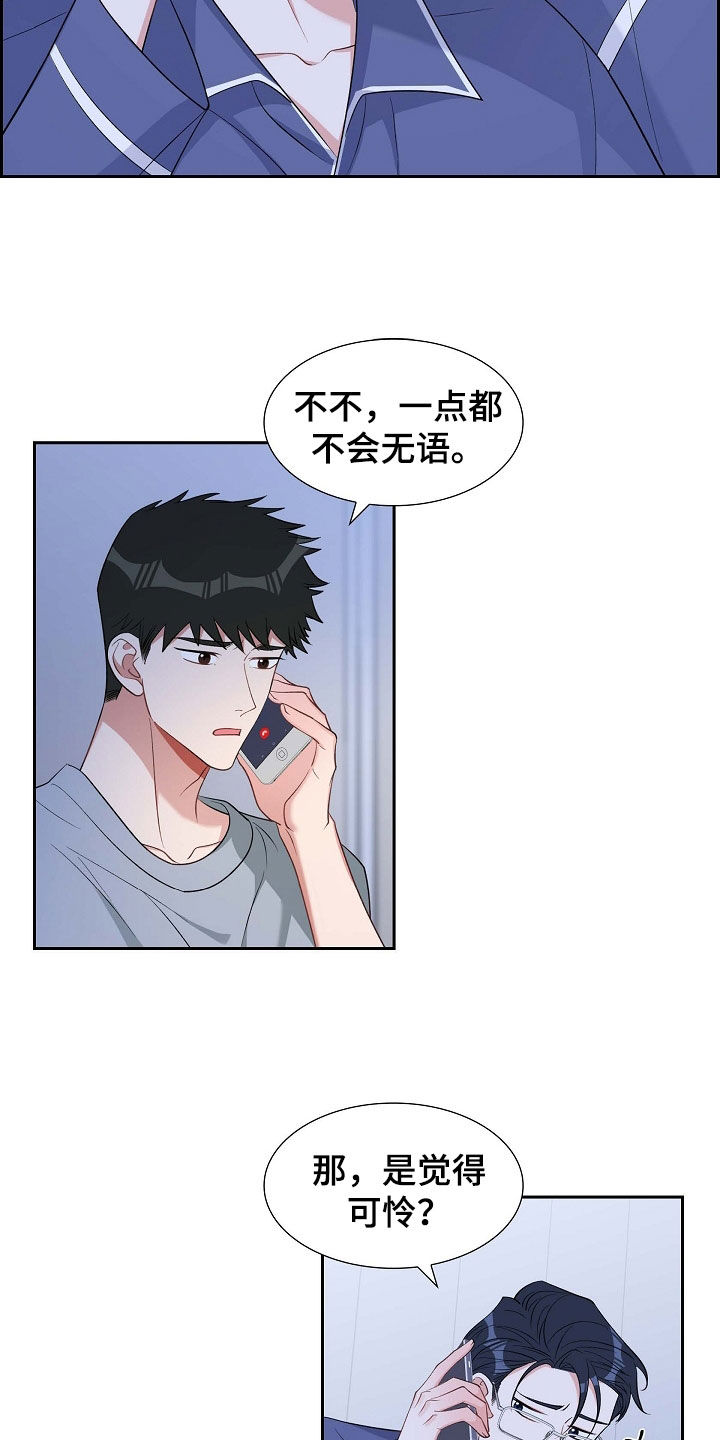 第95章：赶紧过来14