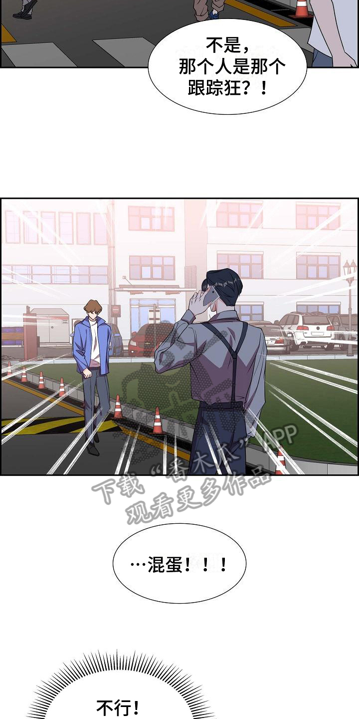 第30章：丢人2