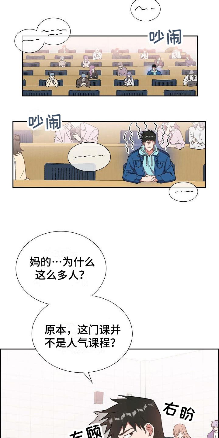 第4章：差生4