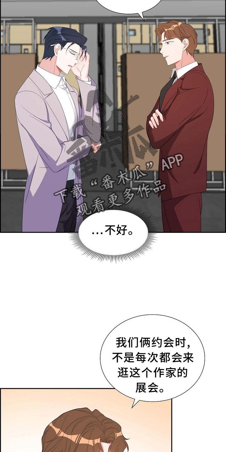 第79章：让位19