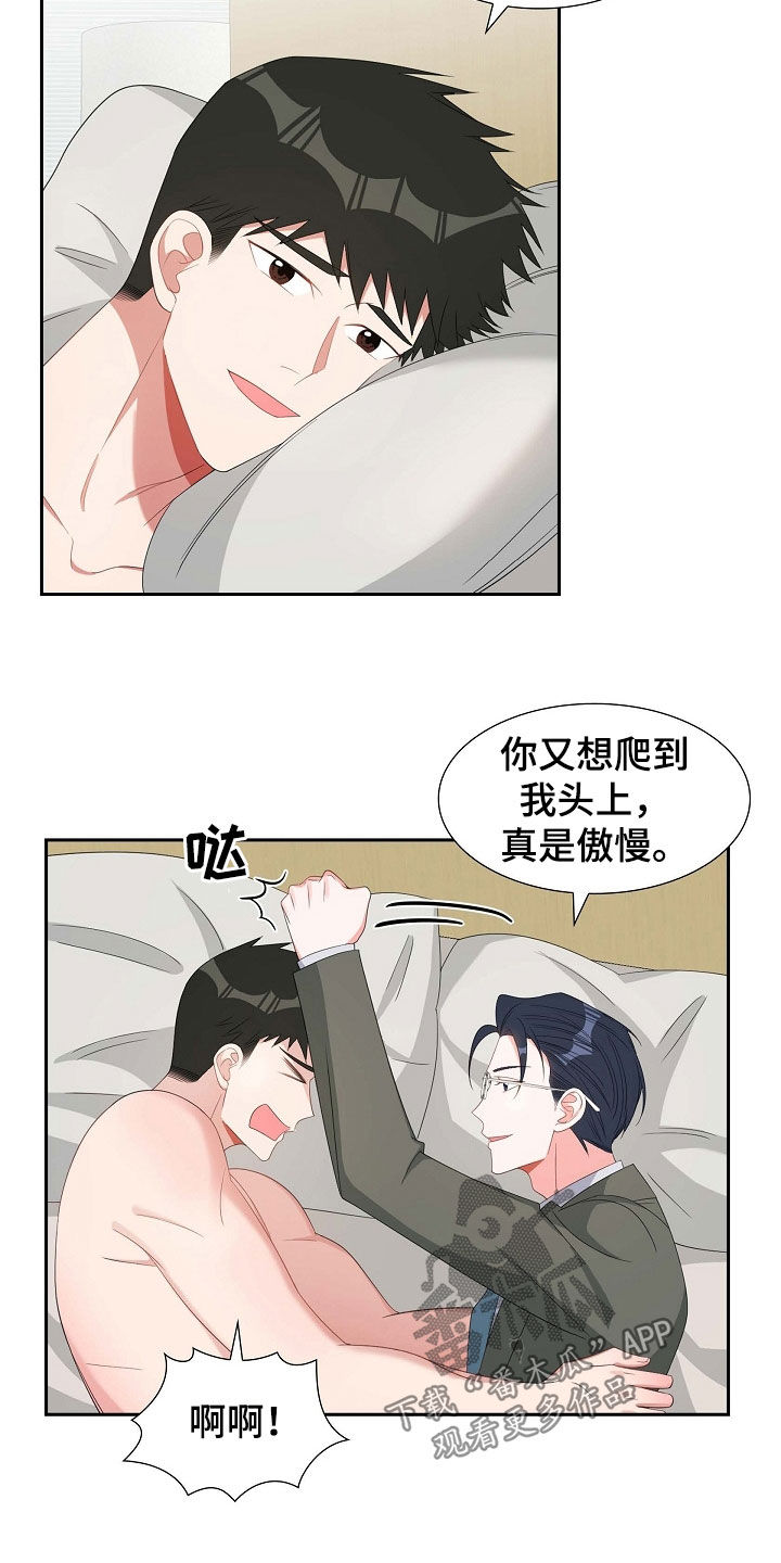 第97章：躲避5