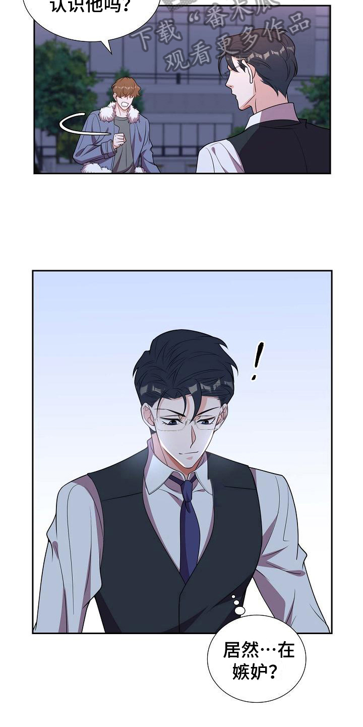 第25章：挡箭牌9