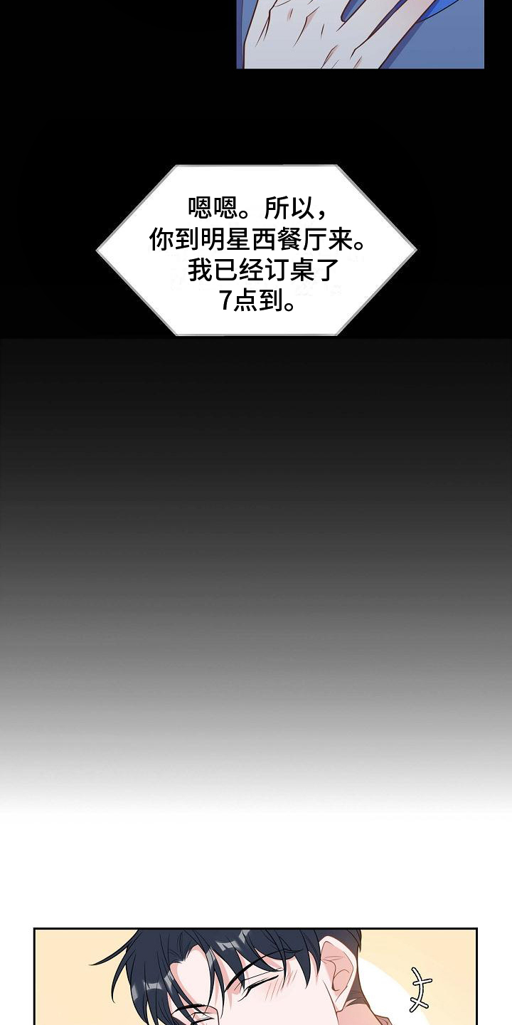 第1章：男友3