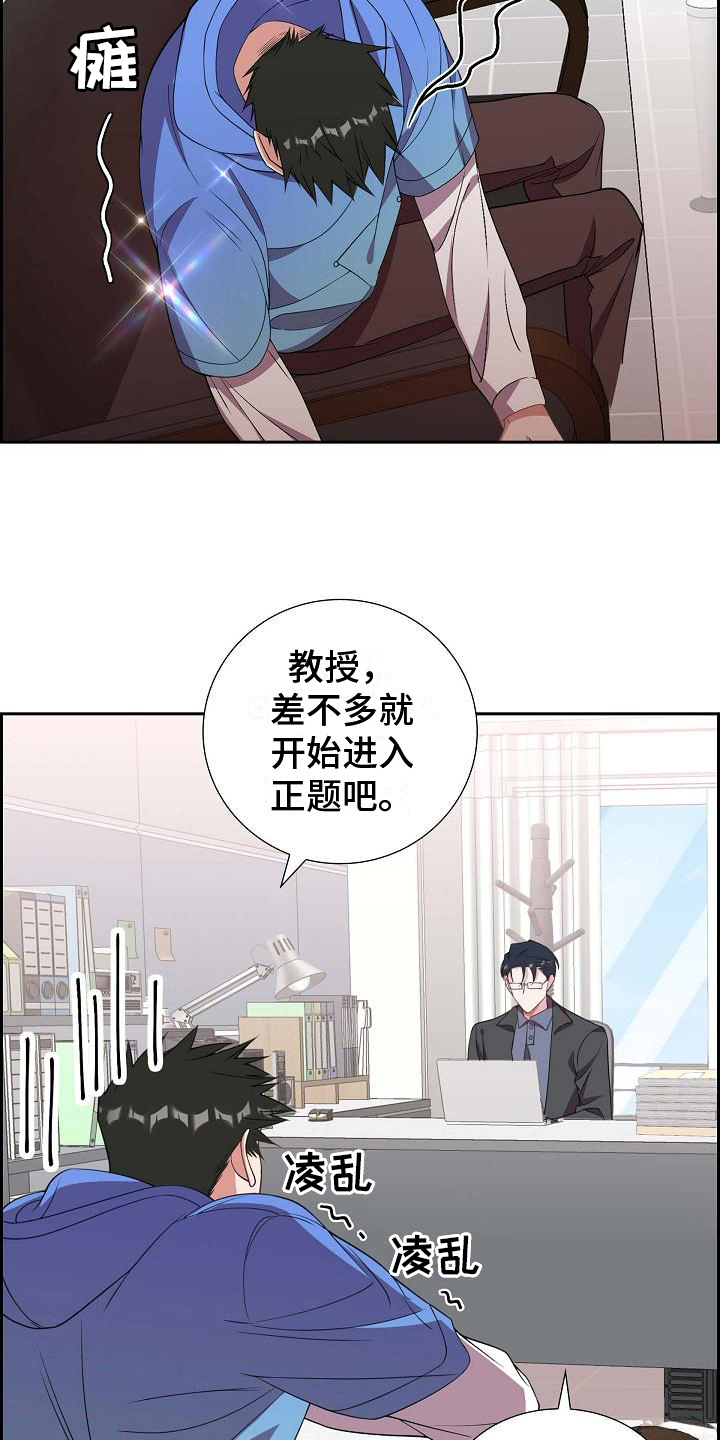 第12章：愚蠢8