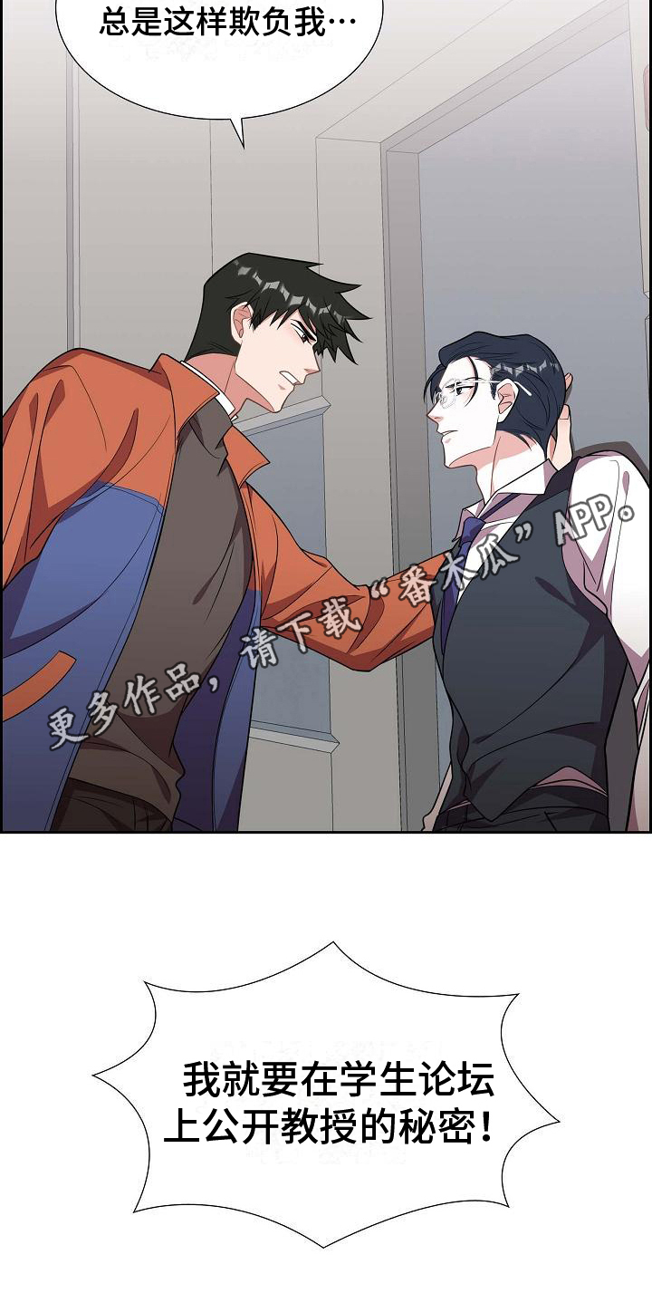 第23章：威胁18