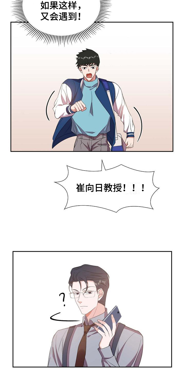 第30章：丢人3
