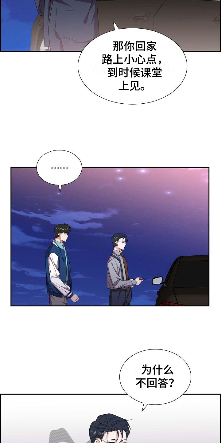 第35章：不是玩笑1