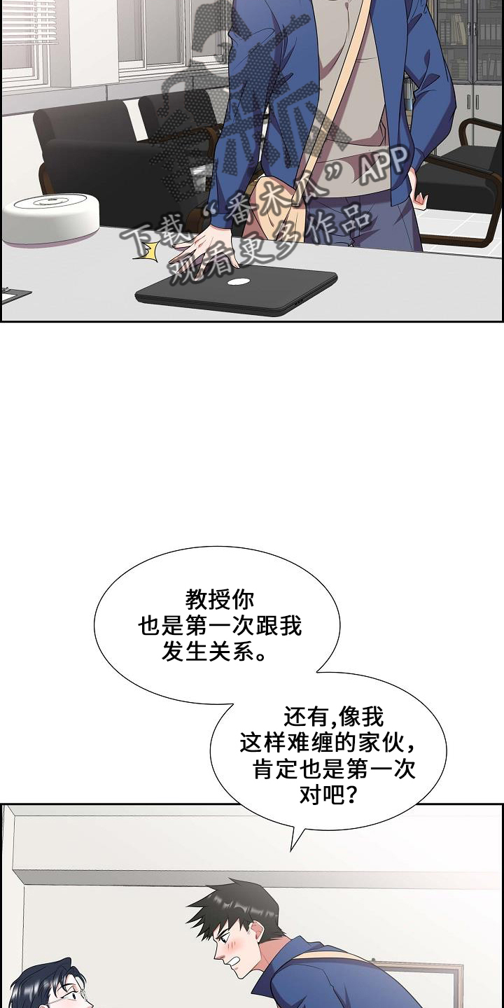 第49章：喜欢你25