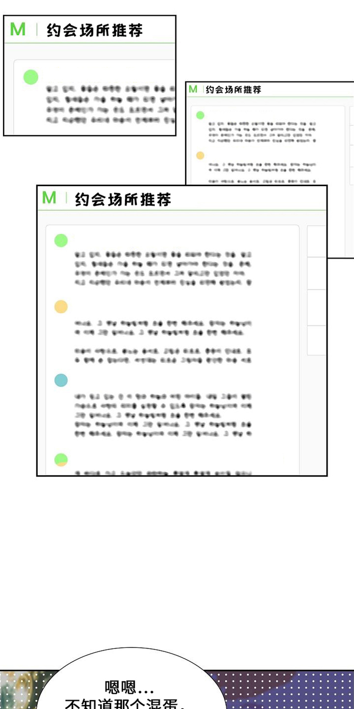 第40章：错别字12