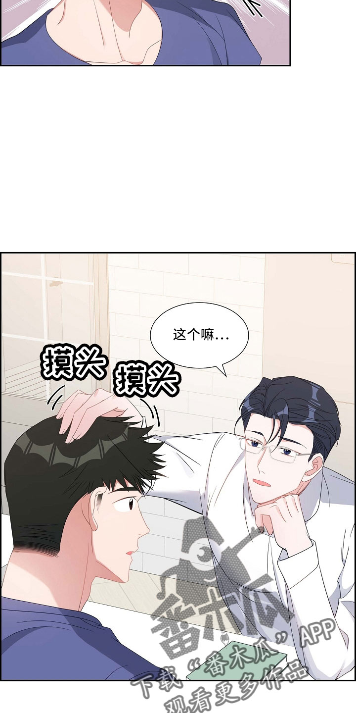 第67章：硕中8