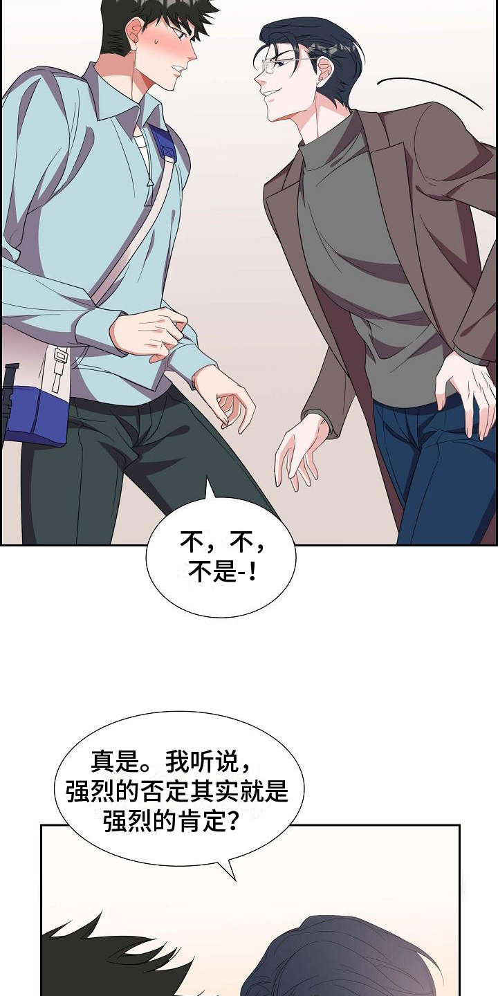 第19章：误会6