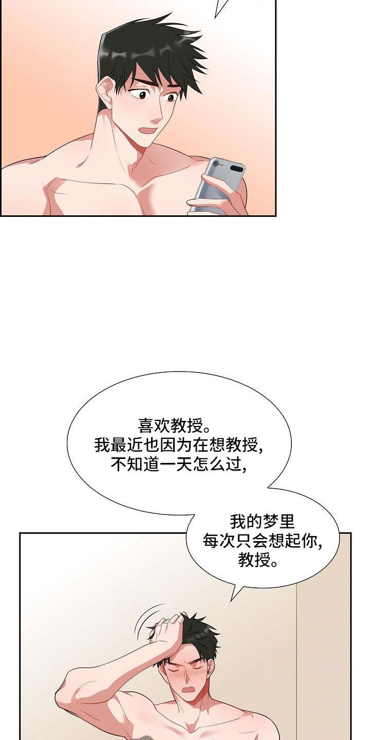 第58章：想你了 18