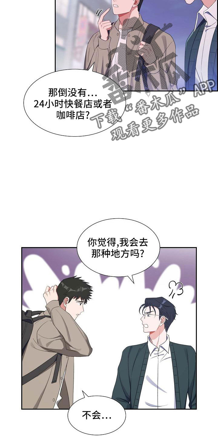 第61章：去我家？20
