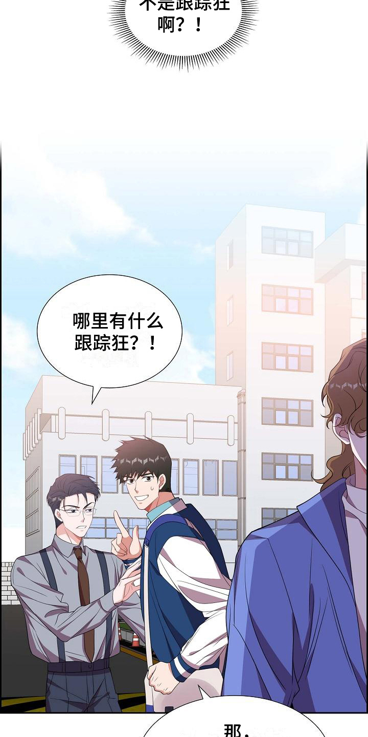 第30章：丢人8